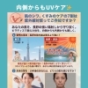 長野・諏訪は紫外線が東京の約1.5〜2倍！？内側からもUVケアしませんか【諏訪市　パーソナルピラティススタジオ】