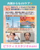 理想の美肌へと輝きを「長野・諏訪は紫外線が東京の約1.5〜2倍！？内側からもUVケアしませんか【諏訪市　パーソナルピラティススタジオ】」
