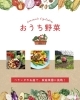 「【花小金井】おうち野菜、はじめませんか？🫑🍅🥒🫛🍆」