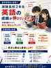 「高校英語の実績」