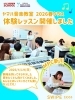 「ヤマハ音楽教室🎹⁡ 5月レッスン見学受付中⭐⁡」