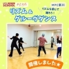 7/27(月)✨ダンストライアルレッスン参加申し込み受付中🎶