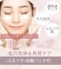 肌力アップ「日差しが強くなる前の　肌力アップ！」