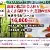 旅倶楽部ツアー集客状況について【村上・胎内・新発田発のツアー】