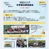 23期生18名が入団！月刊「川シニ」2026年5月号（vol.25）のご紹介