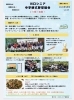 vol.25「23期生18名が入団！月刊「川シニ」2026年5月号（vol.25）のご紹介」
