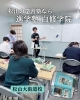 「【松山】少人数だから質問しやすい！対面授業で伸ばす学習塾｜白修学院 松山大街道校」
