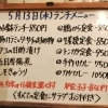 5/13(水)の小鉢ランチ