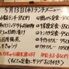 5/13(水)の小鉢ランチ