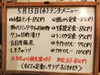 「5/13(水)の小鉢ランチ」