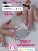 〜マグネットネイル〜「ピンク🩷マグネットネイルしませんか？【札幌北区北24条ネイルサロン　yuki puri nail】」