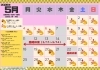 「【2026年5月】営業カレンダー追加のお知らせ（臨時休業・出店情報）」