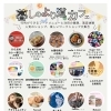 5/24(日)イベントのお知らせ