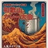 5月中旬の臨時休業と和歌山カレー大会出店のお知らせ