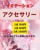 「お買い物ついでに♪」