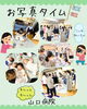 恒例の撮影タイム「Mama′s Cafe５月　産科婦人科山口病院」