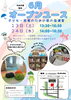 オープンユーススケジュール2026年6月分「【こども･若者のための街の保健室】オープンユース　6月スケジュール　無料！　FREE Wi-Fi　FREE ドリンク　お菓子もあります【江戸川区松島】」