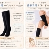夏も快適に続ける、脚の温活ケアに「接触冷感ソックス」が仲間入りしました