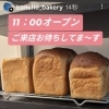 食パン　岡山市北区パン屋　Bancho Bakery
