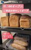 食パン「食パン　岡山市北区パン屋　Bancho Bakery」