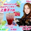 コラボメニュー2つ目.ᐟ.ᐟ