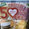 お値段そのまま！50％以上感謝盛りの商品が登場しました