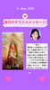 「京都・伏見の母がお届けする✨5月14日✨今日の占いメッセージ✨」
