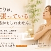 【肩こりは、頑張っている証拠かもしれません｜こりすっきり和歌山市井辺店】