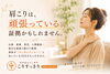 こりすっきり和歌山市井辺店「【肩こりは、頑張っている証拠かもしれません｜こりすっきり和歌山市井辺店】」