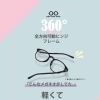 こんなメガネ欲しかった！