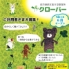 クローバー4事業所目「クローバー草加」6月オープンのお知らせ