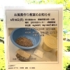 味噌教室あと2名❗️14(木)23:59まで