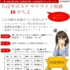 【八千代市】ちばサポステ サテライト相談 in やちよのご案内