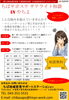 「【八千代市】ちばサポステ サテライト相談 in やちよのご案内」