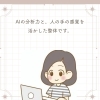 「なぜ痛むのか」をAIと一緒に分析する整体。