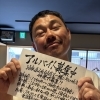 【本八幡のつちよし】時給1250円〜＆絶品まかない付！未経験歓迎の居酒屋スタッフ大募集✨