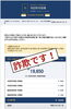 「【新居浜市役所】振り込め詐欺にご注意ください！⚠️」
