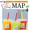 タクシー運転手のイチオシマップ🚖🍎～カフェ編🍹～