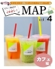 「タクシー運転手のイチオシマップ🚖🍎～カフェ編🍹～」