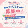 ダンススタジオで新生活スタート✨「初心者さんも簡単ステップから安心スタート♪」
