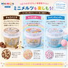 「つぶつぶさらさら♪新感覚アイス「ミニメルツ」をお届けします」