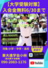 「【難関大学入試対策】」