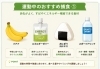 消化が良く、直ぐにエネルギーになる物がいいですよね。「運動前や運動中にお腹が減ったなぁ～。ってなことはありませんか？今日は運動中に最適な補食（捕食）についてお話させて頂きます。」