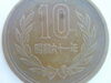 昭和61年後期の10円硬貨は、 状態によっては1枚が5ケタの金額になる夢のある10円です(^^♪「「古銭・記念硬貨・レア硬貨など、問い合わせも含めてお気軽にどうぞ　沼津の金のクマ」財布の中に！？」
