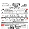 【5月後半】日替わり弁当のご案内