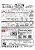 日替わりメニュー「【5月後半】日替わり弁当のご案内」