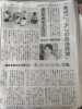 手ぶらOK◎準備いらずで楽々預け「朝日新聞さんに掲載されました‼」