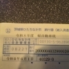 急なっ！ヽ⁠༼⁠⁰⁠o⁠⁰⁠；⁠༽⁠ノ