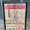 しあわせプリン＆プリンアラモードが今だけお得なキャンペーン中です！