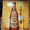 瓶ビールで楽しむクラシックな一杯